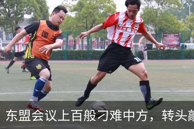 东盟会议上百般刁难中方，转头敲定APEC行程，菲律宾心思藏不住