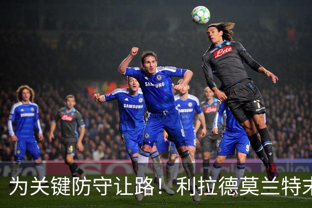 为关键防守让路！利拉德莫兰特末节同下场：我们俩那一刻心有灵犀