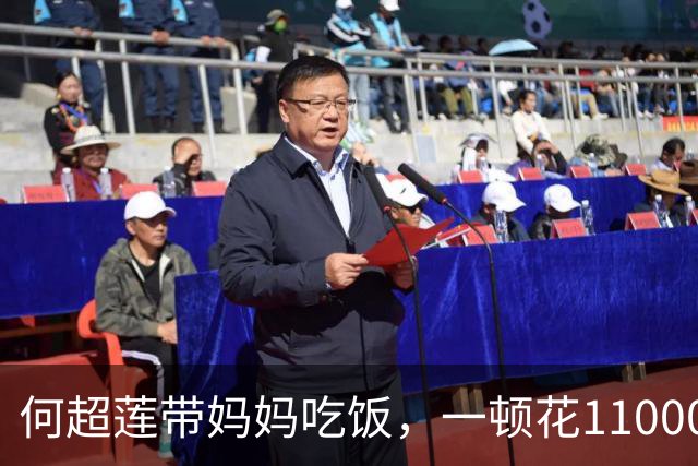 何超莲带妈妈吃饭，一顿花11000元，三太素颜出镜戴满绿翡翠手镯