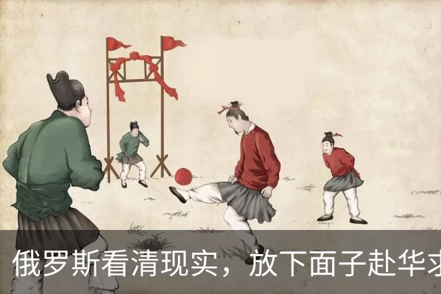 俄罗斯看清现实，放下面子赴华求助？中国可以帮忙，但有一个条件