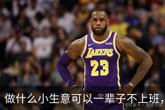 做什么小生意可以一辈子不上班，翻完评论区我直接辞职的心都有了