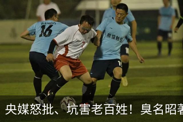 央媒怒批、坑害老百姓！臭名昭著的四大相声名人，个个难以宽恕