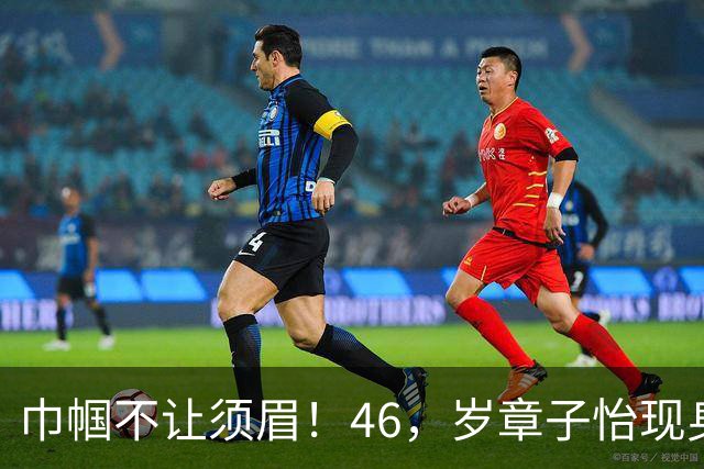 巾帼不让须眉！46，岁章子怡现身香港拿下重磅荣誉，含金量远超影后