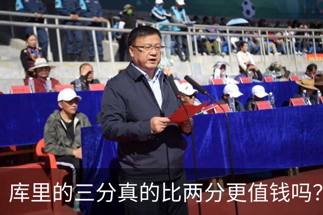 库里的三分真的比两分更值钱吗？勇士能拿冠军为何别人跟风却崩盘