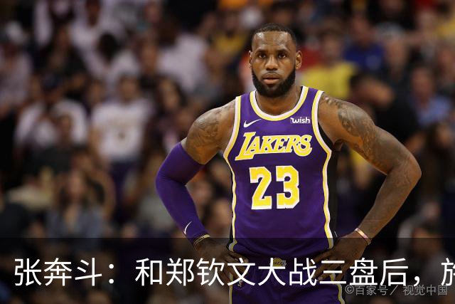 张奔斗：和郑钦文大战三盘后，施晗彻底释放了