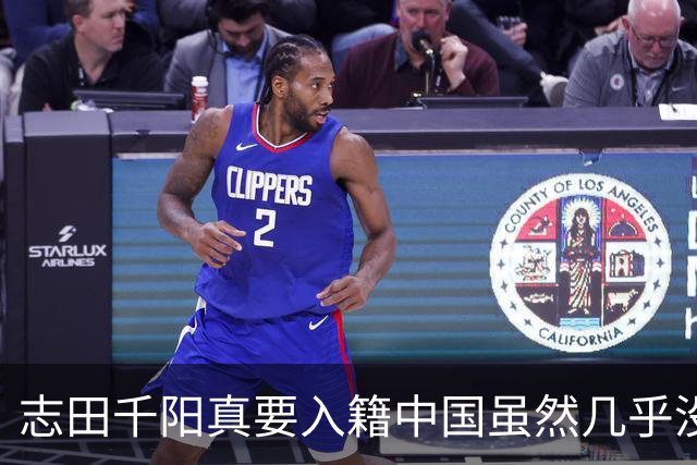 志田千阳真要入籍中国虽然几乎没戏但凭这张脸嫁进中国难道不可能