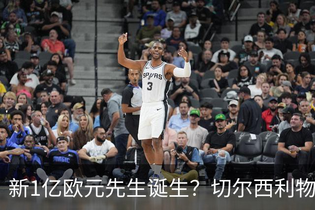 新1亿欧元先生诞生？切尔西利物浦想买他，效仿曼城抢购安德森