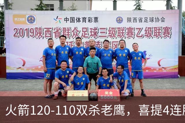 火箭120-110双杀老鹰，喜提4连胜！这一战不得不承认5个事实：申京完成进化了