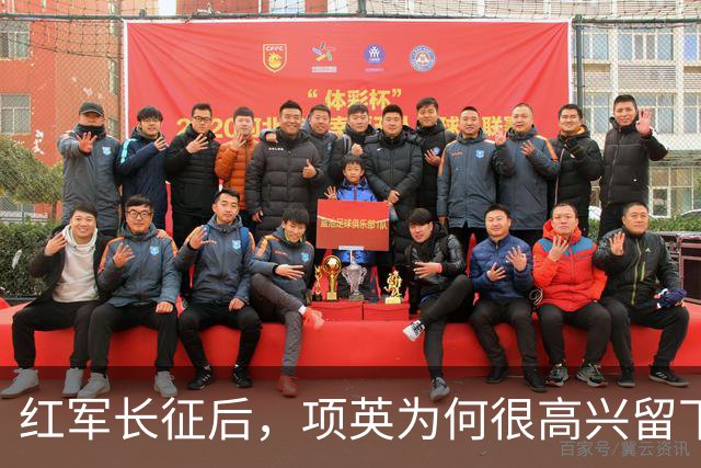 红军长征后，项英为何很高兴留下来，陈毅：他的想法让人哭笑不得