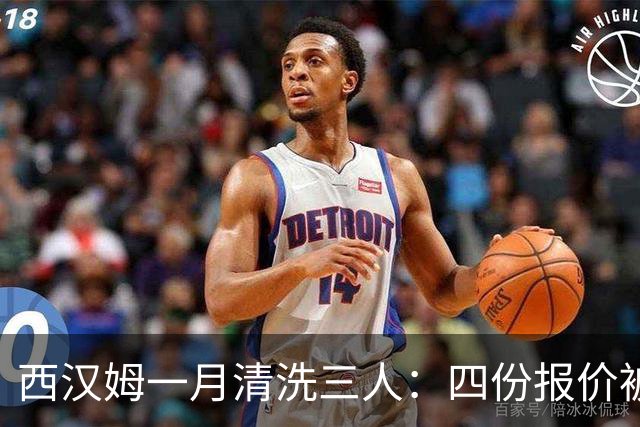 西汉姆一月清洗三人：四份报价被拒后，阿尔瓦雷斯去留再起波澜