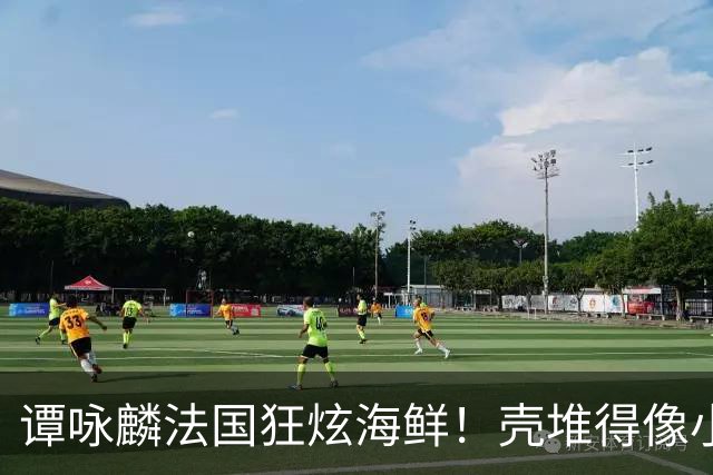 谭咏麟法国狂炫海鲜！壳堆得像小山一样高，吃得那表情那叫一个满足