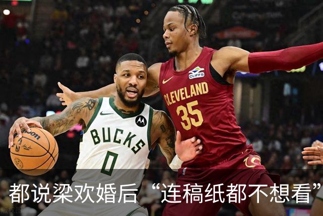 都说梁欢婚后“连稿纸都不想看”，可她自己二十多年没开口说过一句话