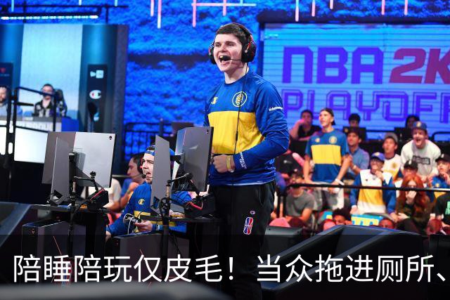 陪睡陪玩仅皮毛！当众拖进厕所、富豪明码标价，女星再曝猛料