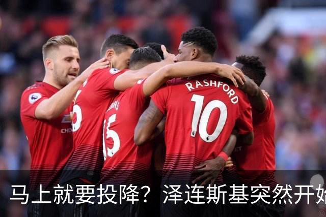 马上就要投降？泽连斯基突然开始飙俄语，还是母语说得自然