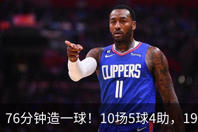 76分钟造一球！10场5球4助，19岁希腊小妖杀疯英超，布莱顿赚疯了